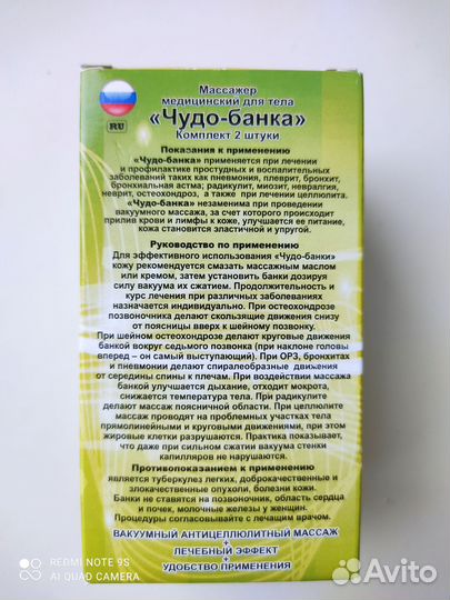 Силиконовые баночки для массажа