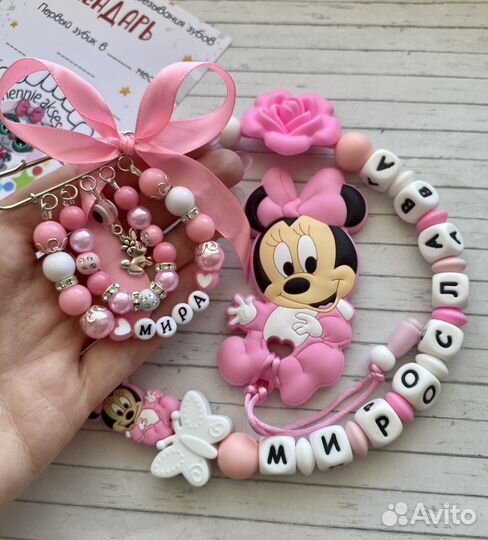 Грызунок, держатель именной,набор на выписку