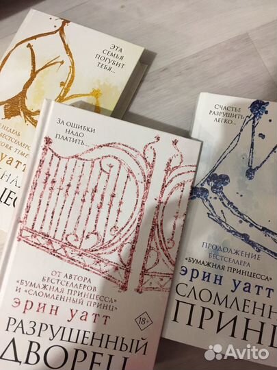 Книги Бумажная принцесса