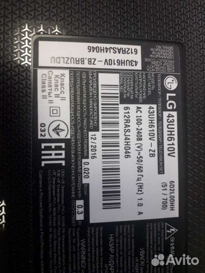 Запчасти от телевизора LG 43UH610V