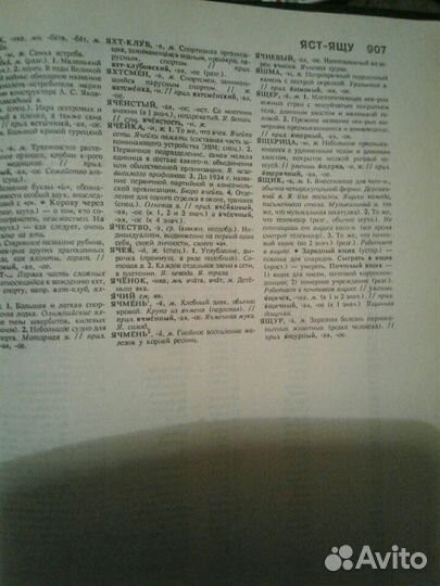 Толковый словарь русского языка Даля