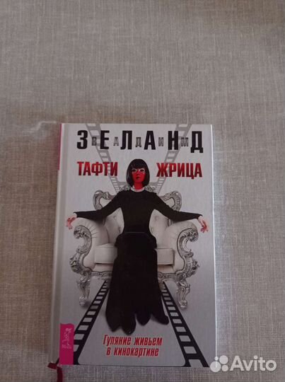 Книги Трансерфинг реальности