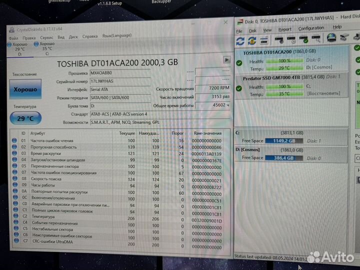 Жесткий диск 2 TB