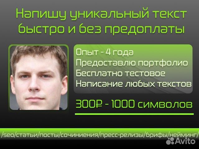Копирайтер, написание текста, SEO, редактор