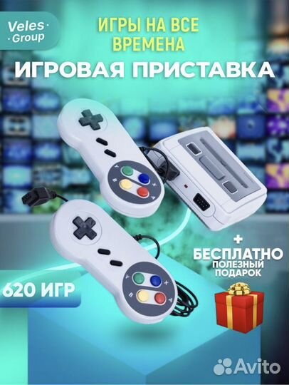 Денди стационарная Новая