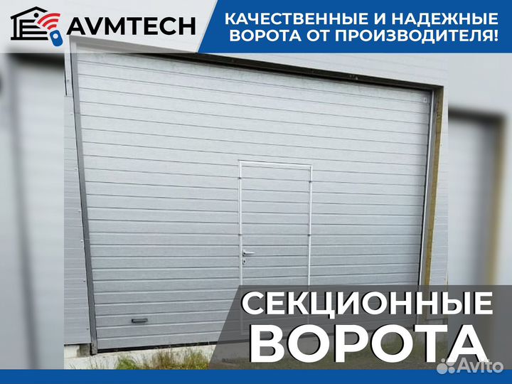 Ворота гаражные