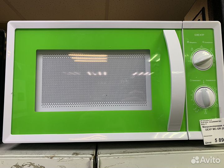 Микроволновка dexp mc-gr
