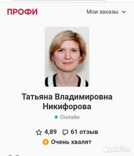 Репетитор по химии