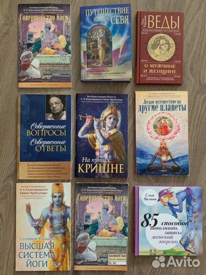 Ведические книги прабхупада харе кришна