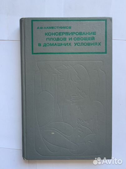 Кулинарные рецепты консервирование Польская кухня