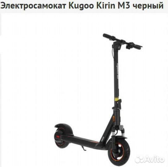 Самокат взрослый