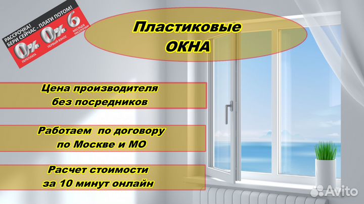 Пластиковые окна напрямую от завода