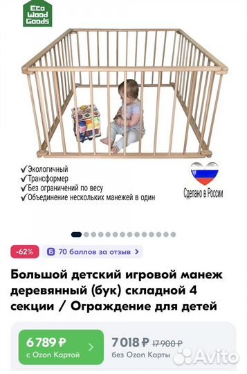 Большой детский игровой манеж деревянный (бук)