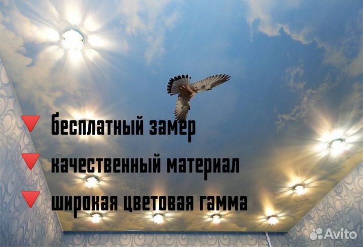 Натяжные потолки