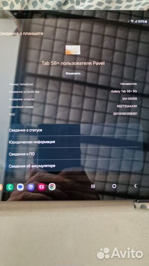 Galaxy Tab s8 plus 5g 256gb