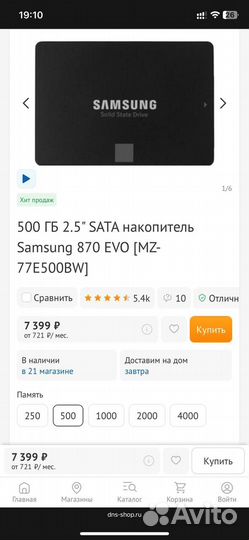 SSD накопитель Samsung 870 EVO 2.5