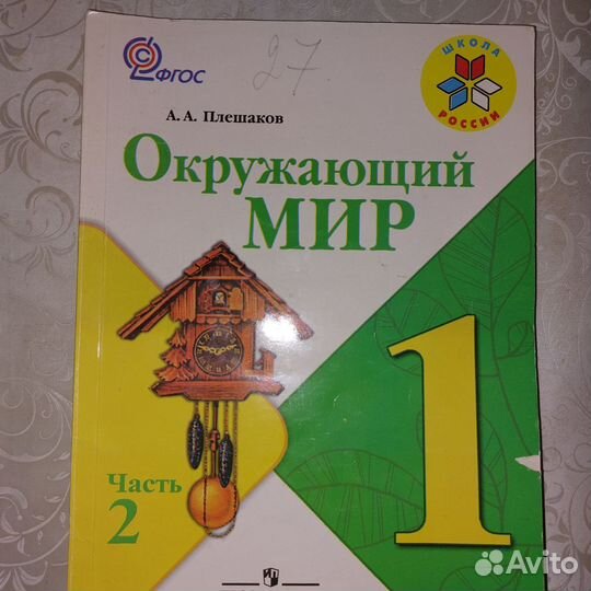 Учебники 7 класс