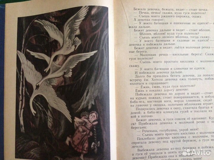 Детская книга-сшивка