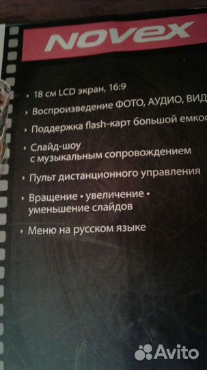 Рабочая фоторамка+видео+аудио novex NPF-701