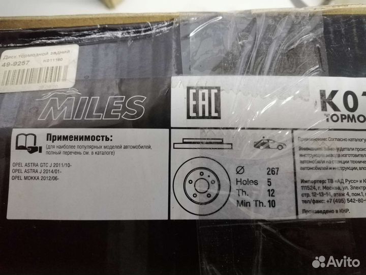 Диск тормозной задний cruze (2009) /opel astra J