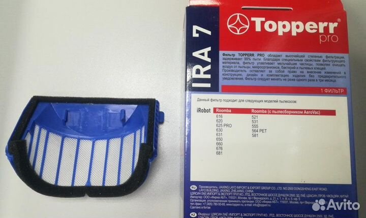 Фильтр для пылесосов iRobot Roomba (50 - 60 серия)