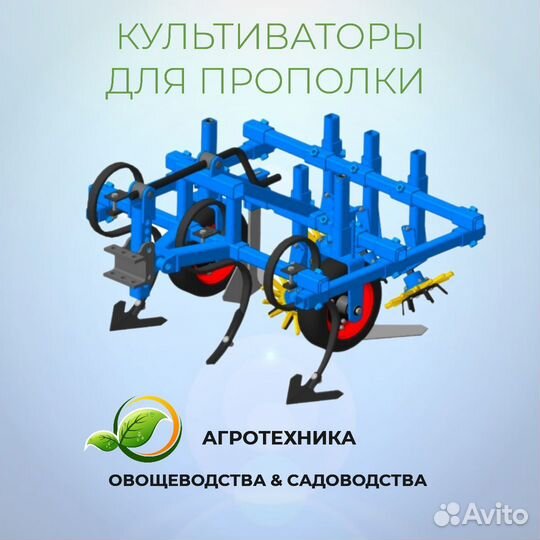 Культиватор на мотоблок для прополки овощей