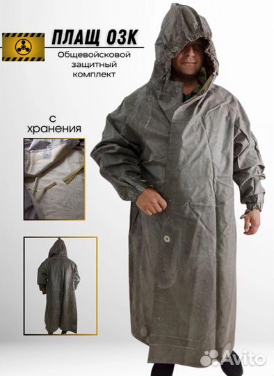 Плащ озк темно серый