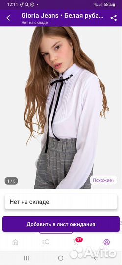 Рубашка блузка белая 146 152