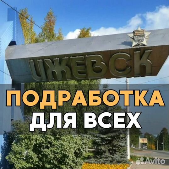 Подработка. Тайный покупатель