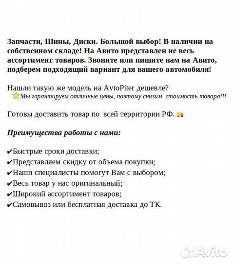 Брызговик Nissan Teana 2008- 2014 задний (правый)