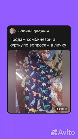 Комбинезон