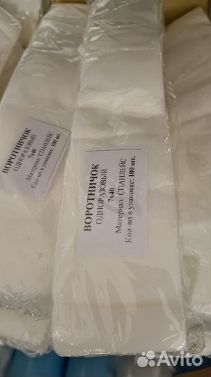 Воротнички парикмахерские