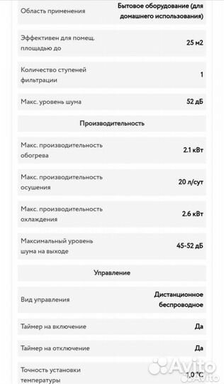 Мобильный кондиционер с функцией обогрева