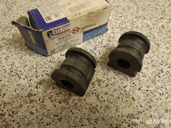 Swag Втулка переднего стабилизатора 30927638