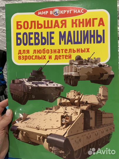 Развивающие книги для детей