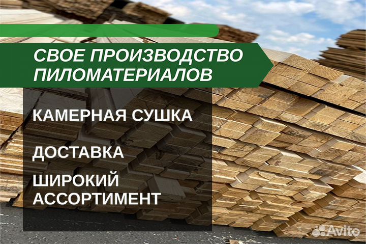 Доска обрезная эконом класса