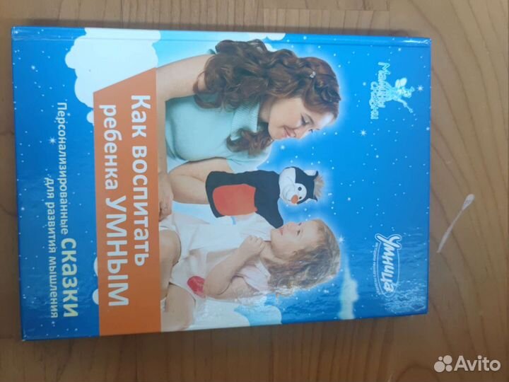 Сказкотерапия Умница 5 книг, Мир на ладошке 11 н