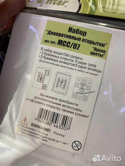 Наборы открыток для рукоделия/ 3 шт