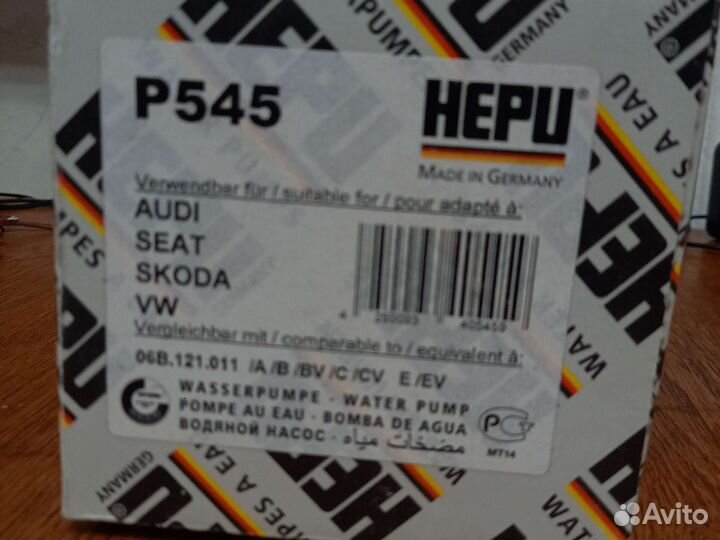 Водяной насос hepu P545