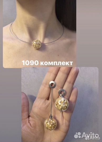 Бижутерия ручной работы