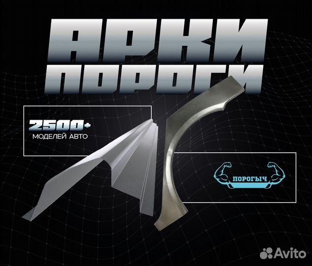 Пороги и арки УАЗ Озёры