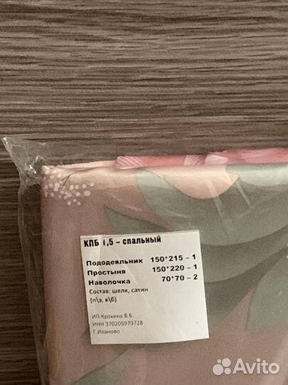 Комплект постельного белья