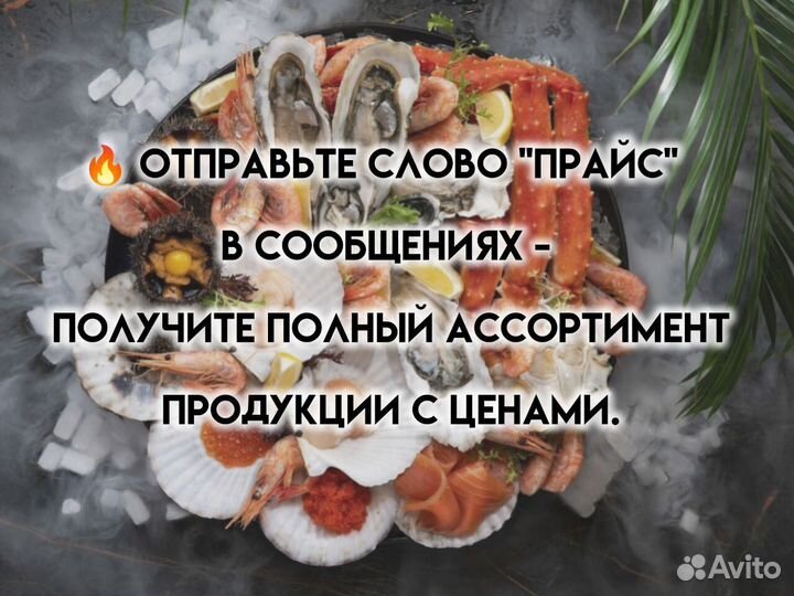 Стейки форели опт в ассортименте / от поставщика