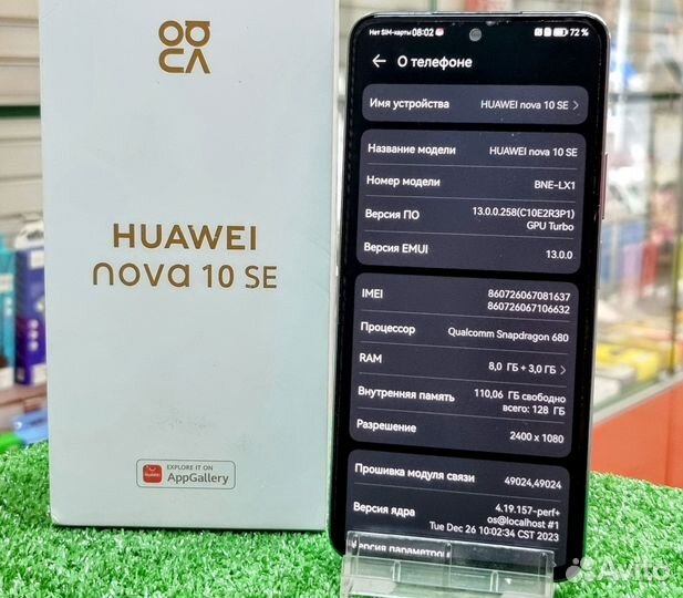 HUAWEI nova 10 SE, 8/128 ГБ