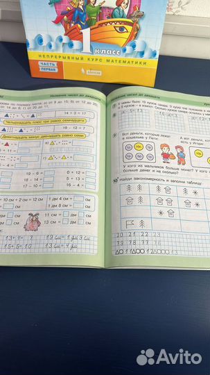 Бу учебник Петерсен Математика 1 класс