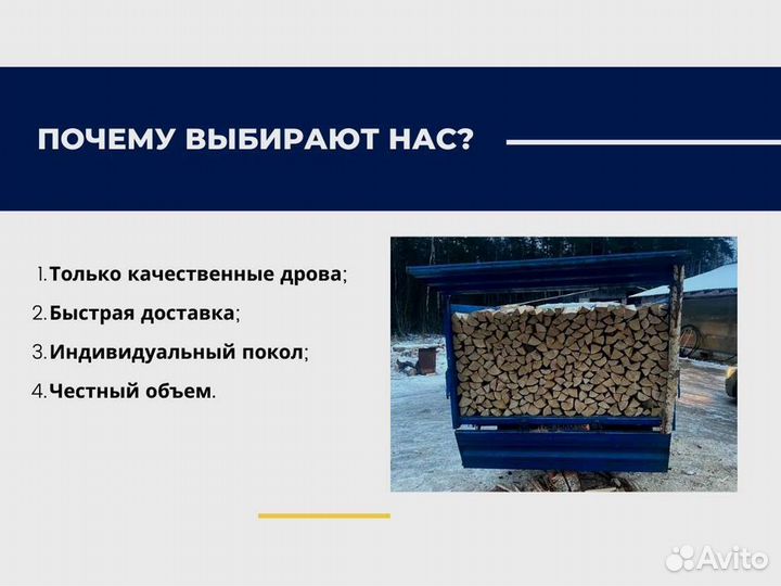 Дрова березовые от производителя