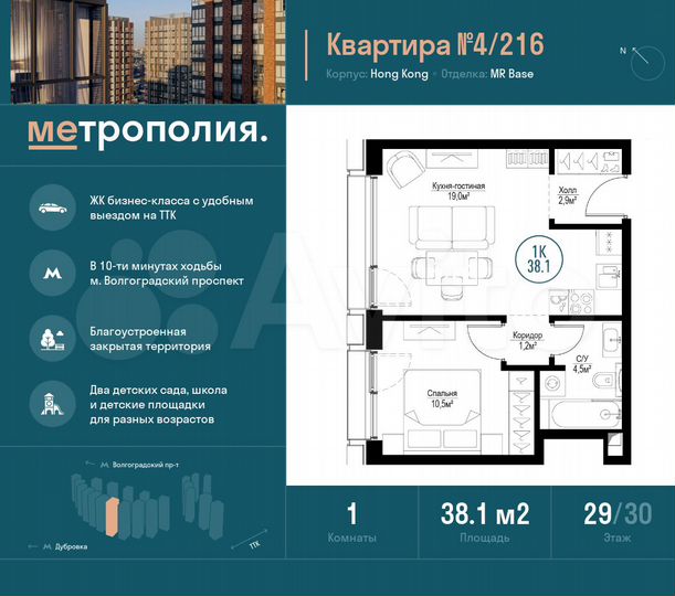 1-к. квартира, 38,1 м², 29/30 эт.