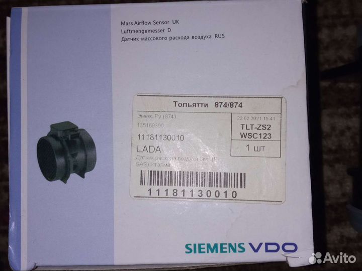 Запчасти на ваз