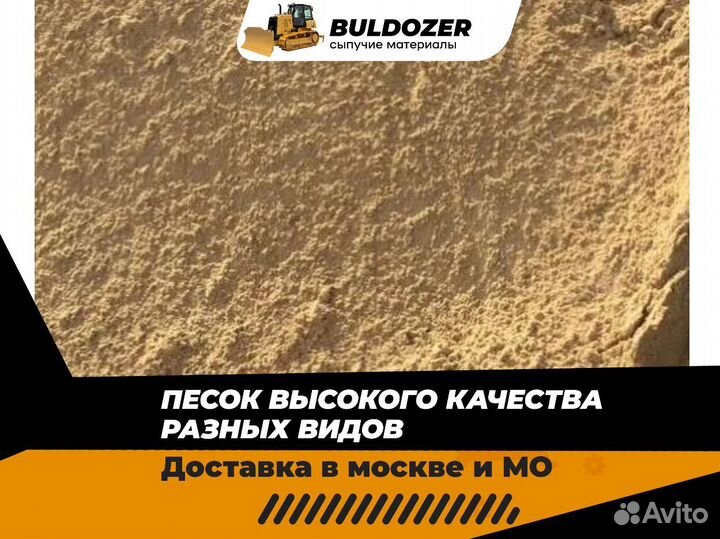 Песок