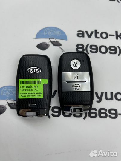 Ключ Киа Соренто (Kia Sorento) 95440-C5100